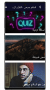 اسلام صبحي - القرآن الكريم screenshot 3