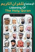 Muminon مؤمنون - Azan - Quran screenshot 1