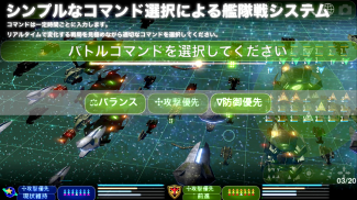 セレスティアルフリート【リアルタイム3D宇宙艦隊・宇宙戦艦ゲーム(SLG)】 screenshot 10