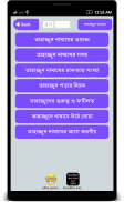 নফল নামাজ ও ফজিলত Namaz Sikkha screenshot 2