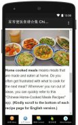 Chinese Home-Cooked Recipes screenshot 10