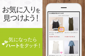 ニッセン-ファッション通販アプリ-カタログショッピングでレディースファッション・化粧品をお買い物！ screenshot 3