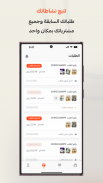 محلي | Mahally screenshot 11