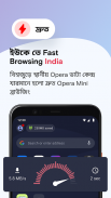 Opera Mini - fast web browser screenshot 1