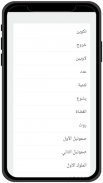 الكتاب حياة - Arabic Bible screenshot 2