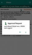 Survey Office Kaski, Pokhara screenshot 3