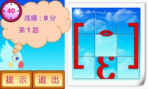 KK音標小學堂發音篇 screenshot 3