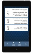 KPI Mega Library Arabic screenshot 11