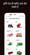 TEJSE - PashuMandi, Tractor Mandi, Krishi Tool screenshot 8