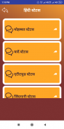 दुश्मनी शायरी - Hindi Dushmani Shayari Status screenshot 2