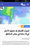 Jordan Weather screenshot 6