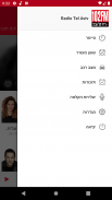 רדיו תל אביב - Tel Aviv Radio screenshot 1