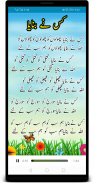 Islamic Rhymes Urdu - Islami Nazmain - Poems screenshot 0