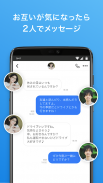 Omiai-フェイスブックで出会い-恋愛マッチングアプリ screenshot 0