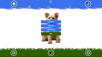 动物的声音和铃声 screenshot 3