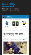 Адмирал+ screenshot 3