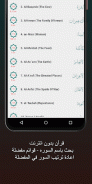 عبدالرشيد صوفي - خلف عن حمزة screenshot 4