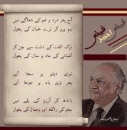 Faiz Ahmed Faiz Poetry screenshot 3