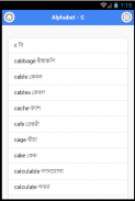 Vocabulary - English to Bangla screenshot 5