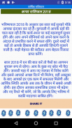 हिंदी ज्योतिष : Hindi Astrology & Panchanga 2018 screenshot 4