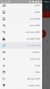 المطبخ screenshot 1