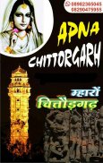 Apna Chittorgarh screenshot 0