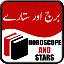 Burj Aur Sitary (Horoscope)