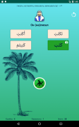 Arabic verbs - tests screenshot 3