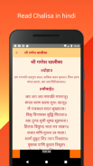 Aarti Chalisa Mantra and Katha screenshot 10