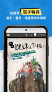 BOOK WALKER (Chinese version) screenshot 2