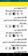 أمثال عربية screenshot 0