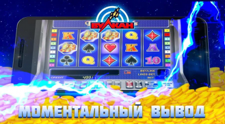 casino vulkan - Official application screenshot 0