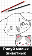 Как рисовать милых животных screenshot 0