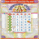 Hindi Calendar 2024 - पंचांग Icon