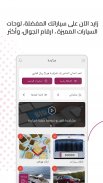 مزاد قطر Mzad Qatar screenshot 17