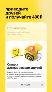 Яндекс Еда: доставка еды screenshot 7