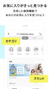 F.O.Online Store App screenshot 2