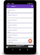 конвертор на единици screenshot 15