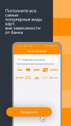 Денежные переводы CONTACT screenshot 7