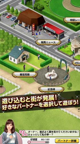 ダービーインパクト 無料競馬ゲーム 育成シミュレーション 3 7 6 Download Android Apk Aptoide