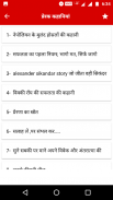 Motivational Inspiring Success Stories in Hindi screenshot 1