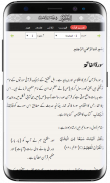 Tafseer AlKauthar Urdu screenshot 2