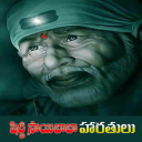 Saibaba Aartis Telugu