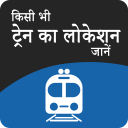 Live Train Status And Train Enquiry Icon