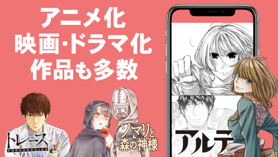 マンガほっと 人気 名作マンガが毎日読める漫画アプリ 2 3 1 Download Android Apk Aptoide