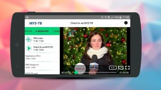 Лайм HD TV — бесплатное онлайн ТВ screenshot 5
