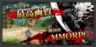 イザナギオンライン【超爽快忍者アクションMMORPG】