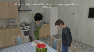 SCHOOLBOY RUNAWAY - STEALTH screenshot 6