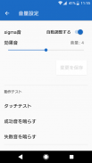 ピットタッチ・シグマ設定アプリ screenshot 0