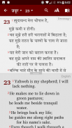 Urdu Bible (उर्दू बाइबिल) screenshot 3